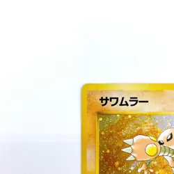 Hitmonlee Holo Rare No.106 Pokemon TCG Expansion Pack Japanese 1996 Nintendo - Image 2