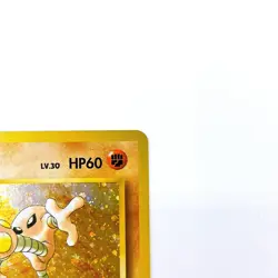 Hitmonlee Holo Rare No.106 Pokemon TCG Expansion Pack Japanese 1996 Nintendo - Image 3