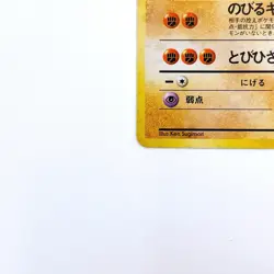 Hitmonlee Holo Rare No.106 Pokemon TCG Expansion Pack Japanese 1996 Nintendo - Image 4