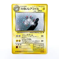 Dark Magneton Holo Rare No.082 Pokemon TCG Japanese Nintendo Pocket Monsters - Image 1