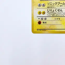 Dark Magneton Holo Rare No.082 Pokemon TCG Japanese Nintendo Pocket Monsters - Image 4