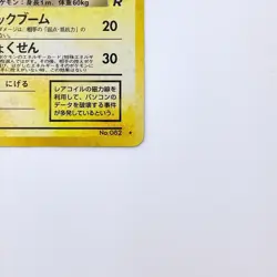 Dark Magneton Holo Rare No.082 Pokemon TCG Japanese Nintendo Pocket Monsters - Image 5