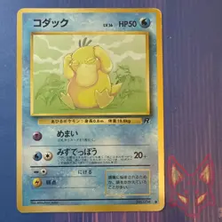 Team Rocket - MP - Psyduck No. 054 Pokemon Vintage Japanese WOTC (US Seller) - Image 1