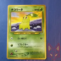 Neo Genesis - HP - Chikorita No. 152 Vintage Japanese Old Back (US Seller) - Image 1
