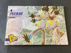 NON TCG Chinese Pokemon Elf Eif Origin Collection 2.0 DP Sandy Shocks - Image 1
