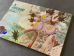 NON TCG Chinese Pokemon Elf Eif Origin Collection 2.0 DP Sandy Shocks - Image 2