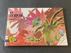 NON TCG Chinese Pokemon Elf Eif Origin Collection 2.0 DP Iron Jugulis - Image 1