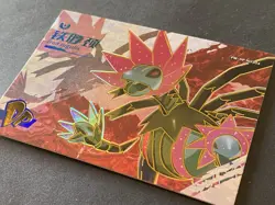 NON TCG Chinese Pokemon Elf Eif Origin Collection 2.0 DP Iron Jugulis - Image 2