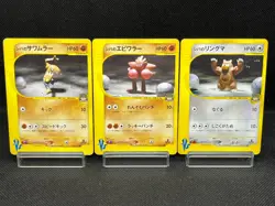 (MP) Bruno's Hitmonlee Hitmonchan Ursaring VS Series 3 Set Japanese Pokemon Card - Image 1