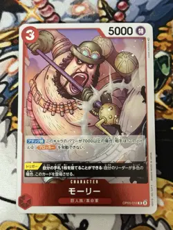 Morley OP05-016 R Awakening of the New Era - ONE PIECE Card Game Japanese - Image 1