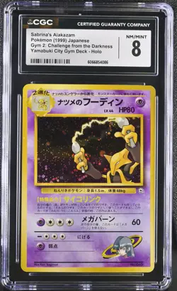 CGC 8 Sabrina's Alakazam Japanese Gym 2 Challenge 65 Holo Pokemon Card - Image 1
