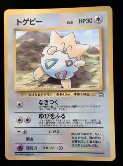 Togepi Lv.8 Corocoro Promo Old back Glossy Pokemon Card Japanese Nintendo 1999 - Image 1