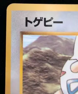 Togepi Lv.8 Corocoro Promo Old back Glossy Pokemon Card Japanese Nintendo 1999 - Image 2