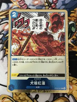 Hound Blaze (Reverse Holo) OP05-057 R ONE PIECE Card The Best PRB-01Japanese - Image 1