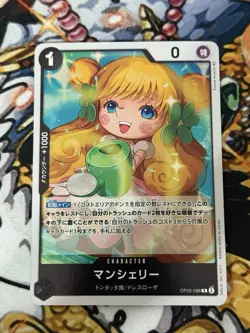 Mansherry OP05-088 R Awakening of the New Era - ONE PIECE Card Game Japanese - Image 1