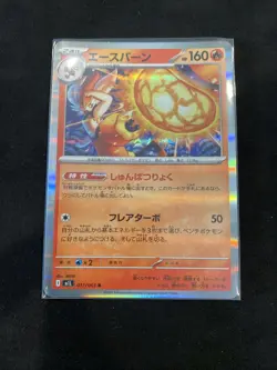 Cinderace Holo 017/063 • Japanese Pokemon Card • Mega Brave Expansion - Image 1