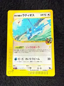 Alto Mare’s Latios 012/018 Theater Limited VS Holo Pokemon Card From Japan - Image 1