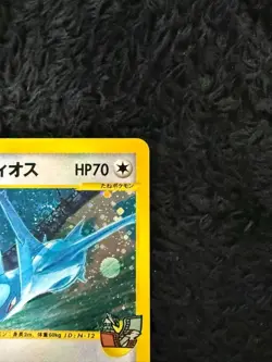 Alto Mare’s Latios 012/018 Theater Limited VS Holo Pokemon Card From Japan - Image 4