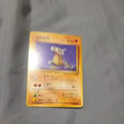 Cubone Pokemon Card LV.13 HP40 No.104 Very Rare From Japan Nintendo F/S - Image 1