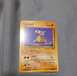 Cubone Pokemon Card LV.13 HP40 No.104 Very Rare From Japan Nintendo F/S - Image 2