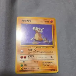 Cubone Pokemon Card LV.13 HP40 No.104 Very Rare From Japan Nintendo F/S - Image 3