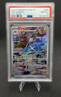 PSA 10 GEM MINT Metagross 080/071 2024 Pokemon SV5M Japanese AR Art Rare - Image 1