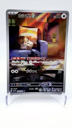 2024 Pokemon Card Japanese - Skwovet AR 090/078 SV1V Scarlet & Violet ex - Image 1