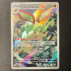 Flygon AR 088/080 M2 INFERNO X Japanese Pokemon Card 2025 NM - Image 1