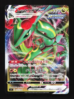 Rayquaza VMAX 316/414 S1 Start Deck 100 Japanese Pokemon Card TCG - Image 1