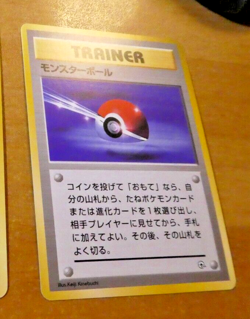 POKEMON POCKET JAPANESE CARD CARTE TRAINER Poke Ball NO RARITY MARK NM 1996 - Image 1