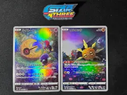 2 Card Set Lunatone 184 & Solrock 189 - VStar Universe - POKEMON Japanese TCG - Image 1