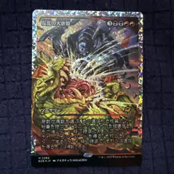 Magic The Gathering - Mutinous Massacre (Showcase Jap. Fracture Foil) (0389) - Image 1