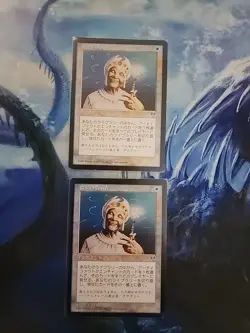 Enlightened Tutor Magic The Gathering MTG Mirage Jp - Image 1