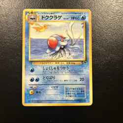 💥 Tentacruel w/ Dragonite # 73 | Japanese | Southern Islands | 1999 Pokemon - Image 1