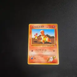 No.4 Blaine's Charmander Gym - Pokemon Card Game Japanese Vintage TCG - - Image 1