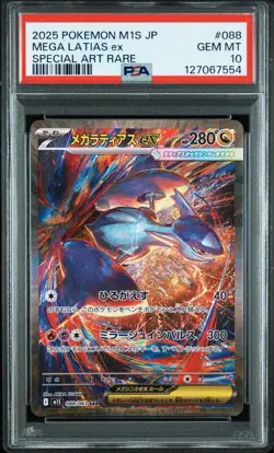 PSA 10 Pokemon Card MEGA Latias ex SAR 088/063 Mega Symphonia M1S 2025 Japanese - Image 1