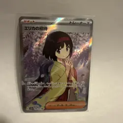 Erika's Invitation 196/165 Sv2a: Pokemon Card 151 Holo (Japanese) - Image 1