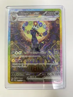 Pokemon Card Umbreon ex SAR 217/187 Terastal Festival sv8a Japanese NM - Image 1