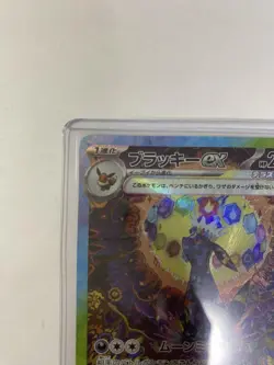 Pokemon Card Umbreon ex SAR 217/187 Terastal Festival sv8a Japanese NM - Image 3