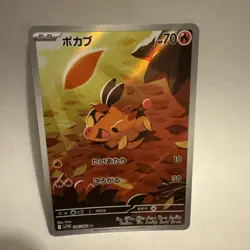 Pokemon TCG Tepig White Flare Art Rare Card Japanese Edition 096/086 - Image 1