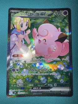 Lillie's Clefairy SAR 126/100 sv9 Battle Partners Japanese 2025 Pokemon Card - Image 1