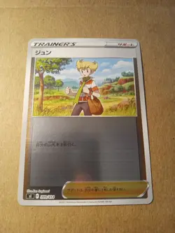 Barry 399/414 - S1 - Pokemon Card TCG - Japanese - Image 2