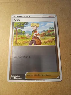 Barry 399/414 - S1 - Pokemon Card TCG - Japanese - Image 3