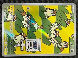 NM/LP Pokemon Pidgey AR 118/108 SV3 Ruler Of The Black Flame Japanese - Image 1