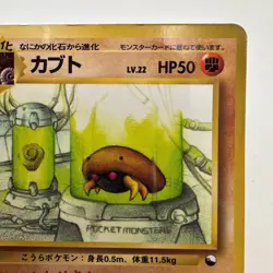 Kabuto Japanese Vending Series No 140 Pokemon (579) - Image 3