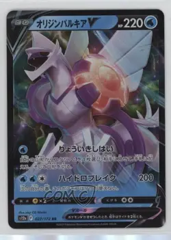 Origin Forme Palkia V Japanese Pokemon Sword & Shield STAR Universe (s12a) #027 - Image 1