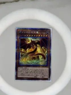 YuGiOh OCG Slifer the Sky Dragon PGB1-JPS02 Prismatic Secret Rare Japanese NM - Image 1