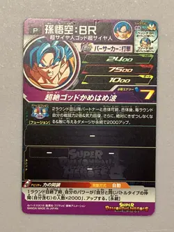 Super Saiyan Blue Son Goku PUMS5-21 P Promo Super Dragon Ball Heroes Card - Image 2