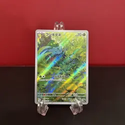 Bulbasaur AR 166/165 Pokemon 151 SV2a Japanese Card Game NM USA seller - Image 1