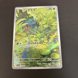 Bulbasaur AR 166/165 Pokemon 151 SV2a Japanese Card Game NM USA seller - Image 3
